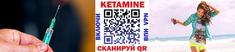 Кетамин VHQ  hydra как зайти  Кирс 